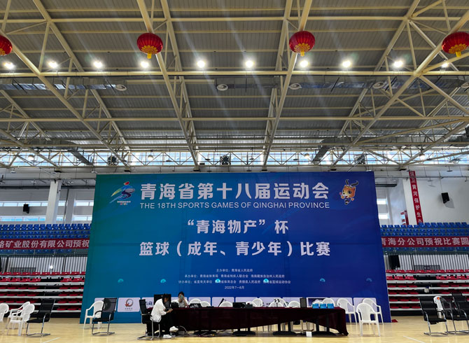 青海省贵德县全民健身中心（综合馆、全民健身馆）